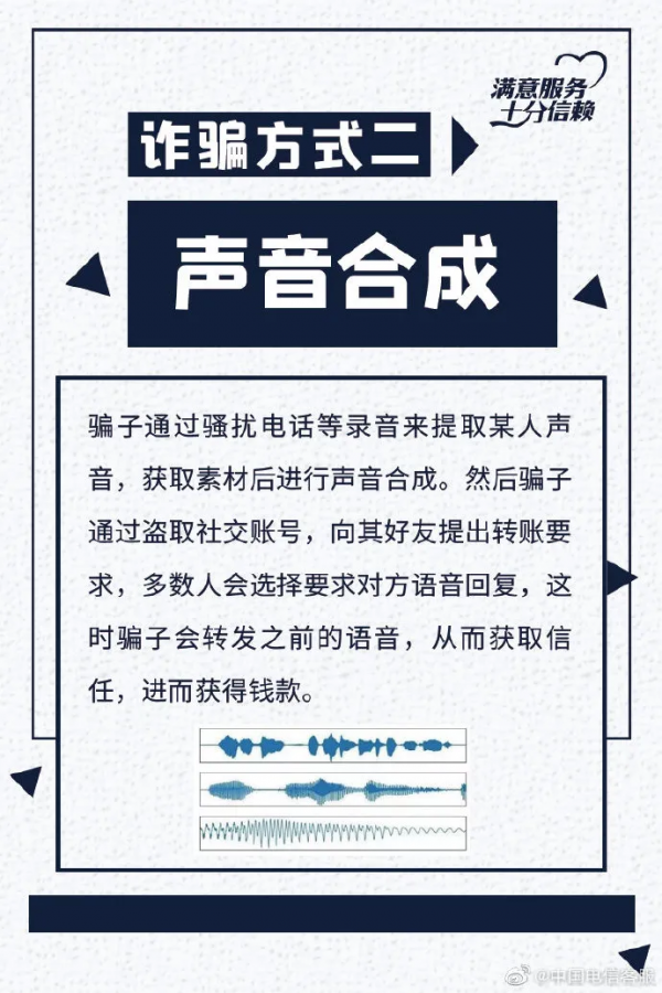 騙子盯上人工智慧，這3種AI詐騙要小心了！