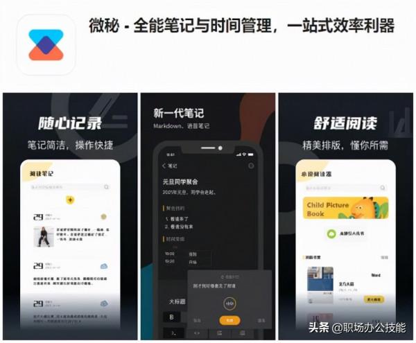 2021年度精選:19款寶藏級實用App,讓你的手機變得更好用 2021年度精選:19款寶藏級實用App,讓你的手機變得更好用