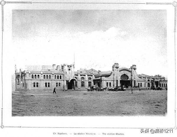 哈爾濱火車站，百張歷史老照片，四代站舍更替，你不一定見過