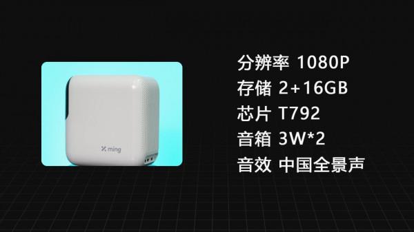 超高性價比!宿舍也能看大片,小明 Q1 Pro 投影儀開箱評測 超高性價比!宿舍也能看大片,小明 Q1 Pro 投影儀開箱評測