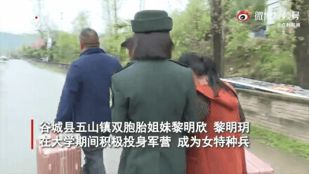 雙胞胎同年考上大學，同年參軍入伍守衛祖國邊防線！這樣的人生不要太精彩