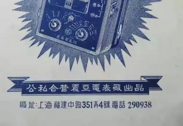 1963年震華500型萬用表!500表的最高工藝水準!三代表拆蓋看差異 1963年震華500型萬用表!500表的最高工藝水準!三代表拆蓋看差異