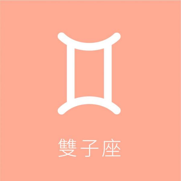 12星座代表符號「象徵意義」大解析!符號都隱藏著星座的潛在性格 12星座代表符號「象徵意義」大解析!符號都隱藏著星座的潛在性格