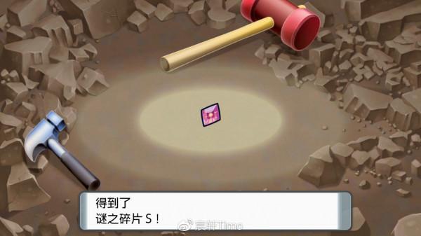 也許你需要這個——寶可夢DP復刻二週目的神獸獲取