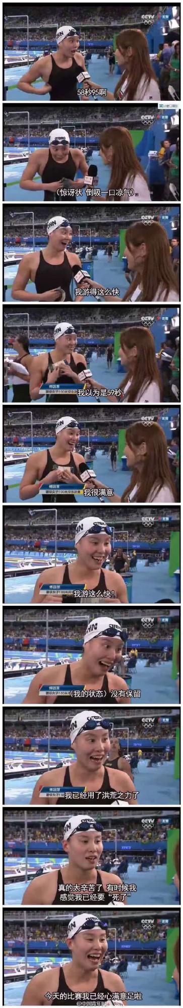 盤點中國運動員在奧運賽場上的5個經典名場面