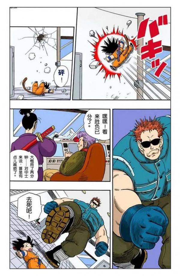 龍珠全綵漫畫第56回至60回