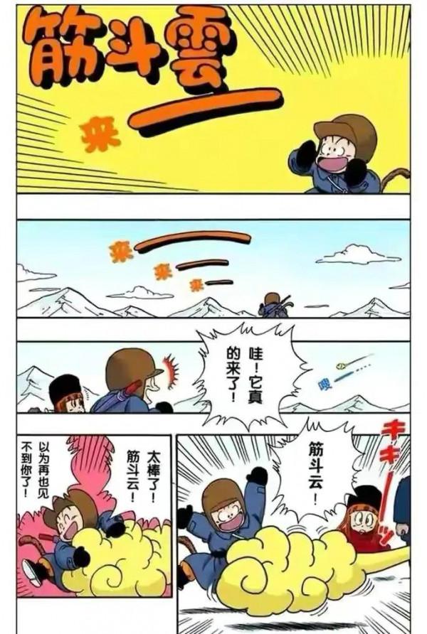 七龍珠（漫畫）第12集——小悟空於人造人8號的友誼，剿滅紅綢軍