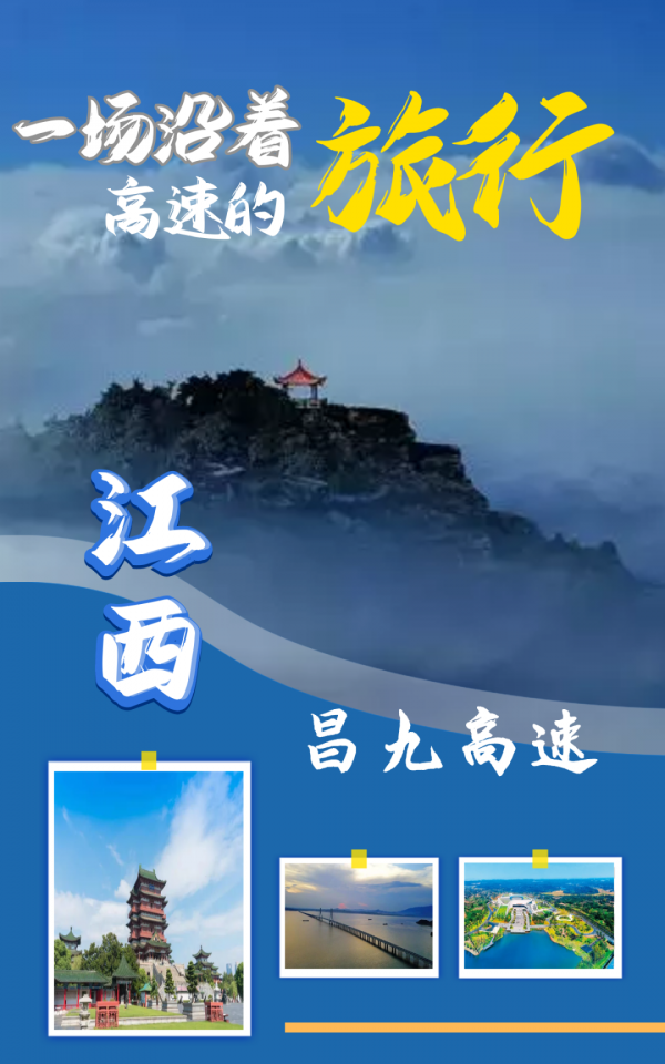 安排！8條高速→43個旅遊景點→23種美食