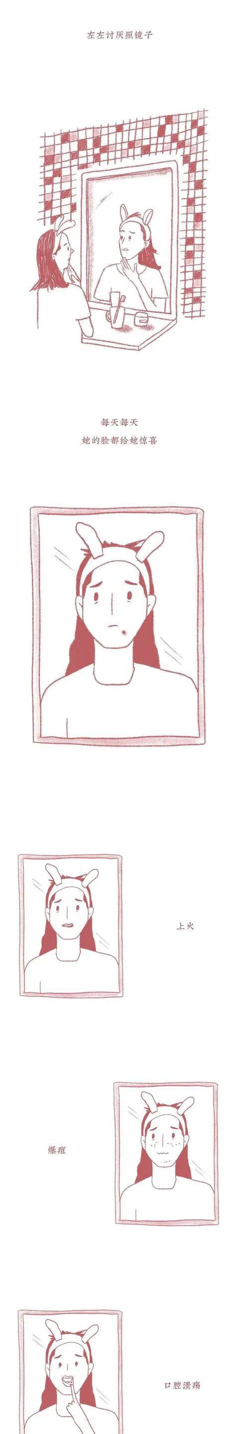 漫畫：&OpenCurlyDoubleQuote;職場上&rdquo;還是不要太敏感了