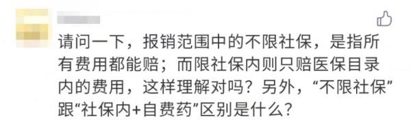 醫療保險怎麼買才能利益最大化