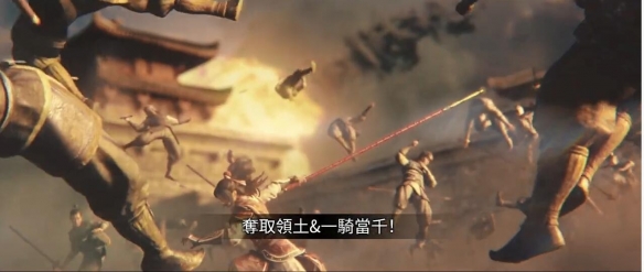 《真三國無雙8》第二彈PV：主機免費試玩版已上線