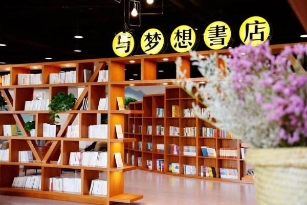 石景山“不得不”訪的特色書店 石景山“不得不”訪的特色書店