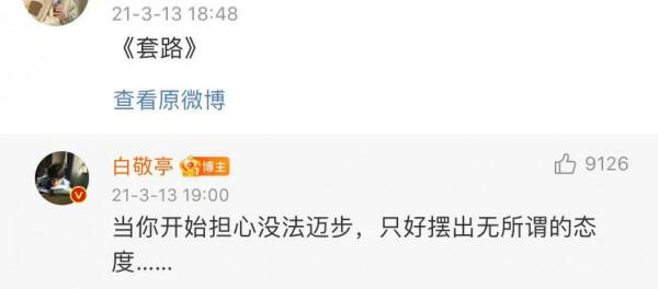 白敬亭是有些幽默在身上的 &ZeroWidthSpace;&ZeroWidthSpace;&ZeroWidthSpace;