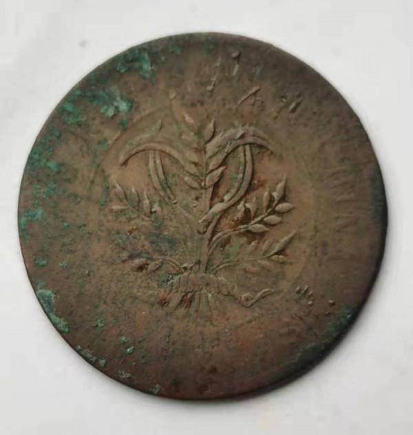 湖南省造雙旗幣當制錢二十文珍品賞析