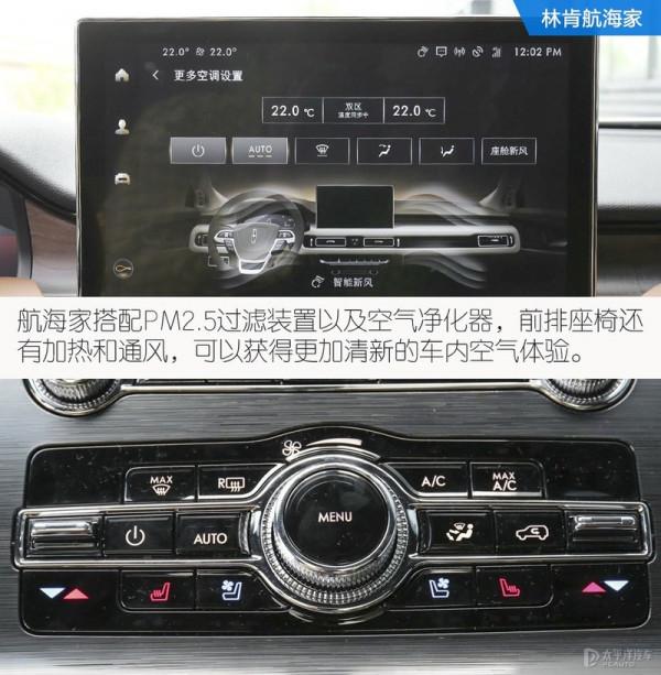 給家人更好的保護 林肯航海家VS沃爾沃XC60 給家人更好的保護 林肯航海家VS沃爾沃XC60