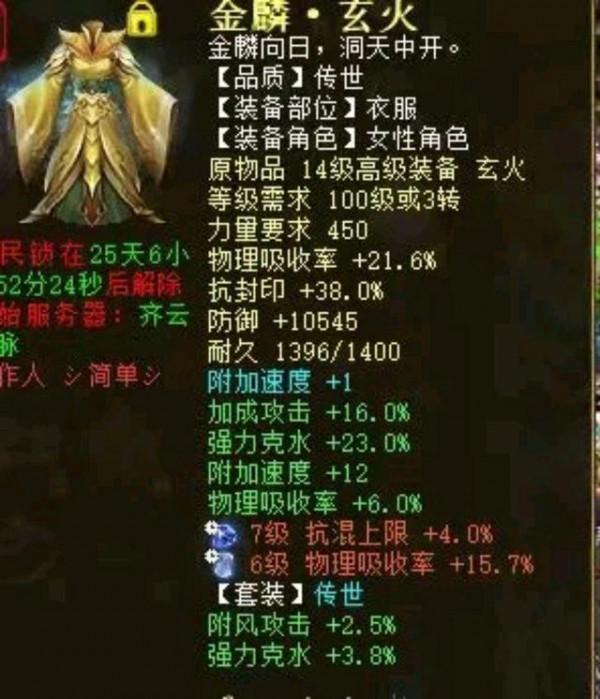 大話西遊2：十一萬攻二轉女魔是怎樣煉成的？一件武器成本超千元