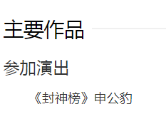 一生只演一部戲的7位演員，隨後銷聲匿跡，78歲的楊太義獲雙影帝