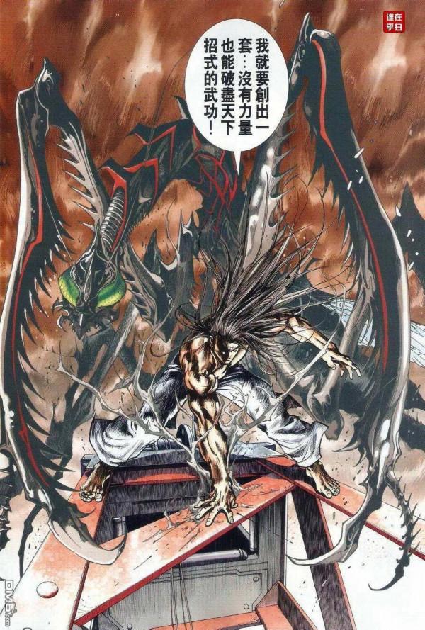 暗黑傳人~王風雷