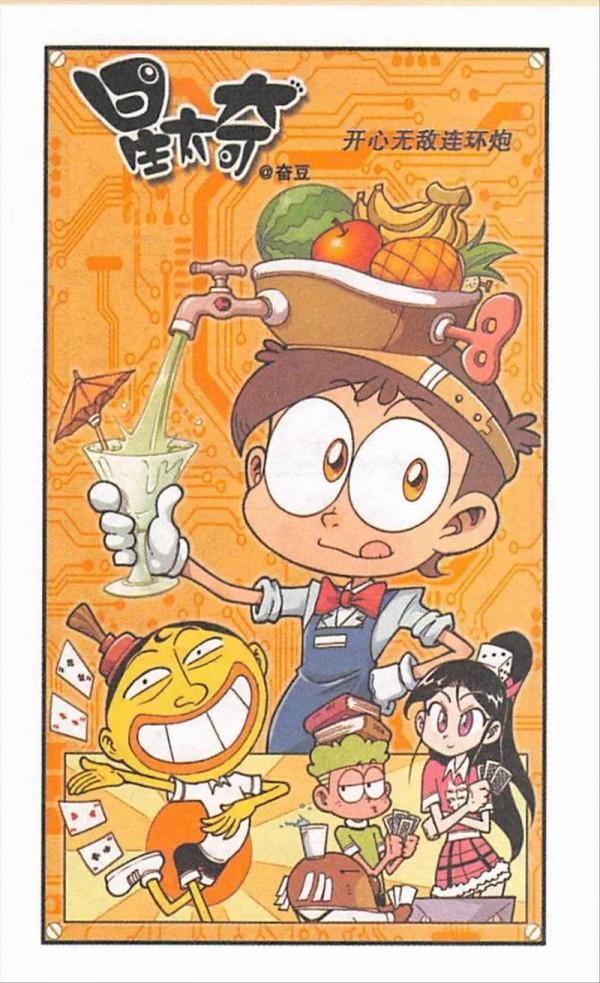 同樣是健身按摩，高茜體驗精油推背，奮豆卻使用“針灸一紮倒”