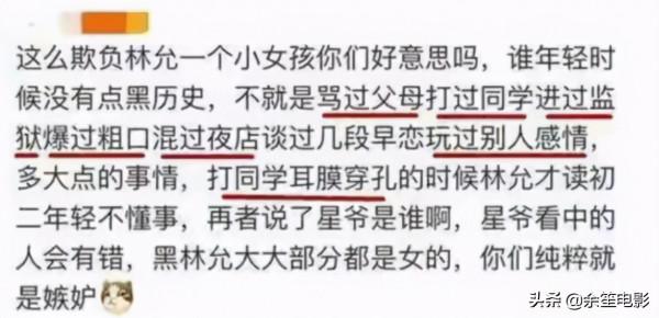 從“鄉土模特”到躋身一線，林允是如何一路逆襲的？