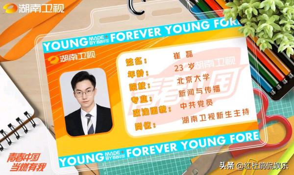 湖南衛視官宣6位新主持,根正苗紅顏值高,非專業的中生代尷尬了 湖南衛視官宣6位新主持,根正苗紅顏值高,非專業的中生代尷尬了