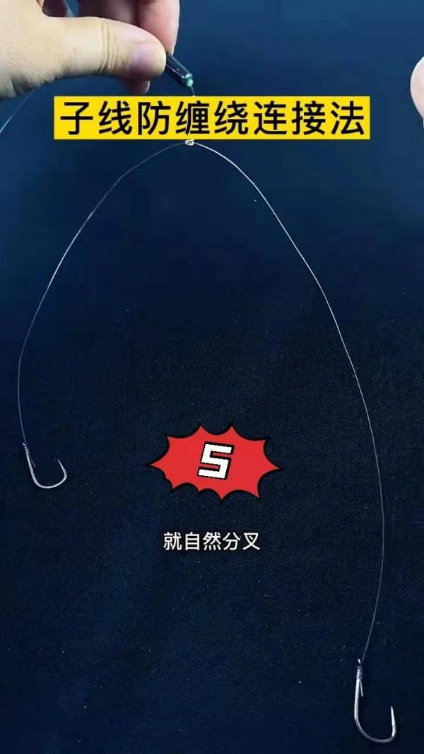 學會這個方法讓你的子線絕不纏繞