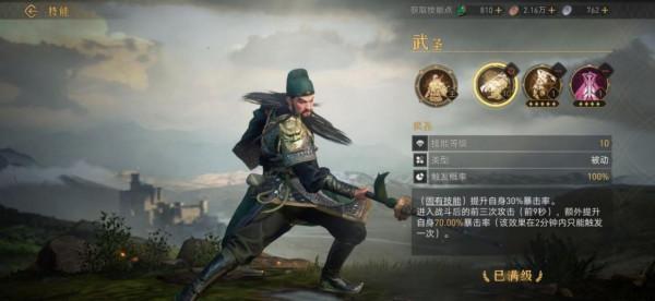 新手前期要打下基礎 實力提升有哪些手段