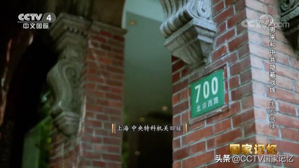 周恩來一手築造，神秘機構成直插敵人心臟的“尖刀”