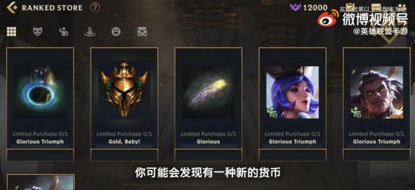 英雄聯盟手遊2.6版本