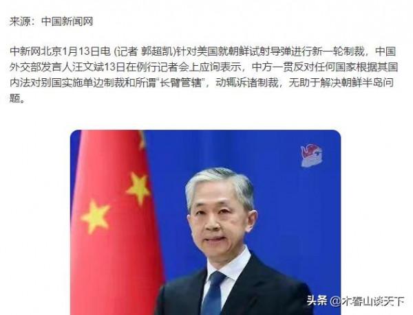 平壤連續射彈 美國謀劃在聯合國制裁！中俄有擔憂