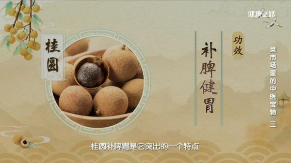 桂圓補氣血？咳嗽就吃梨？中醫告訴您：吃對才管用