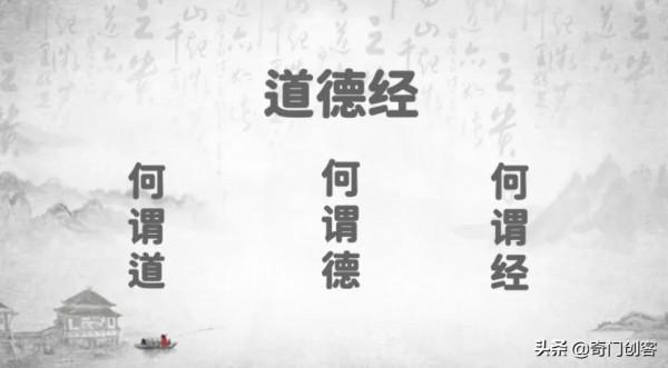 道德經：何謂道？何謂人？何謂宇宙？