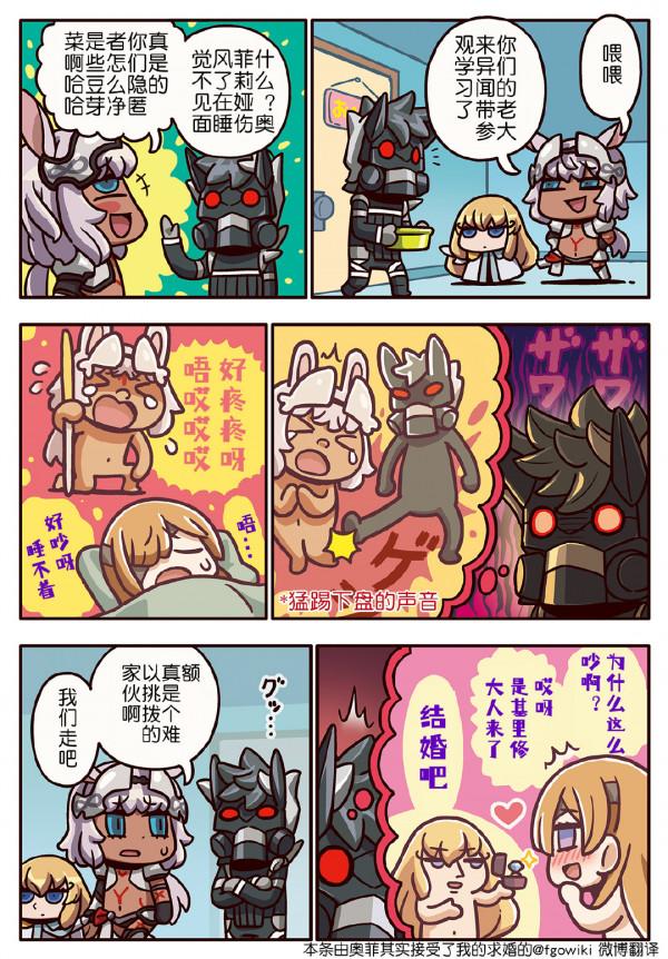 FGO官方漫畫第三部 221-225話合集 龍娘屁屁會發光？