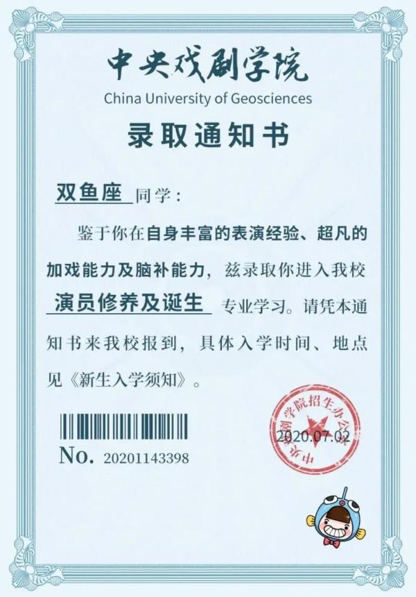 十二星座的錄取通知書，看看你都上什麼專業呢？