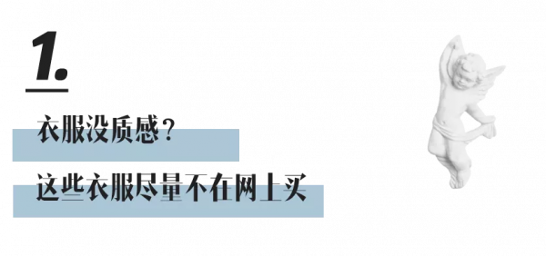 女生顯廉價的4種穿搭！今秋不要穿了