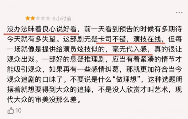 好傢伙!《華燈初上》開播就被一星刷屏,觀眾的差評理由出奇一致 好傢伙!《華燈初上》開播就被一星刷屏,觀眾的差評理由出奇一致