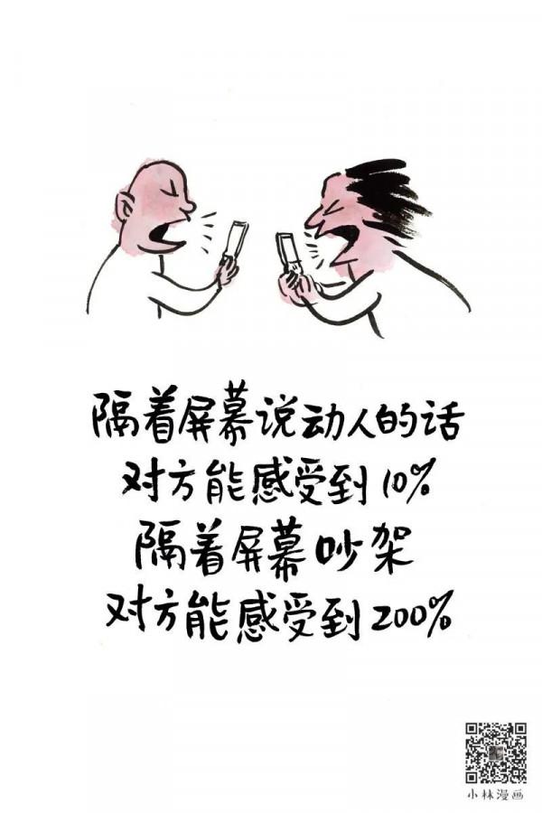 網路文明，不懂不行