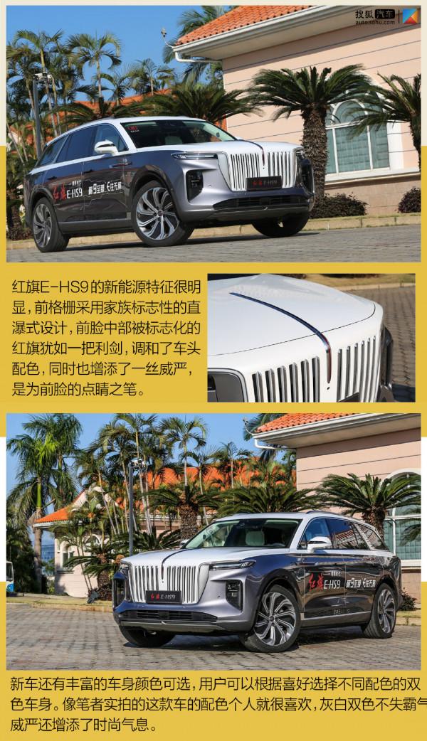 易於駕控的移動行宮難以駕馭的王者氣場 試駕紅旗E-HS9