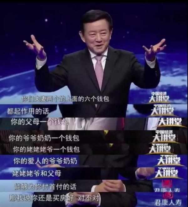 關於“房事”,樊綱改口了 關於“房事”,樊綱改口了