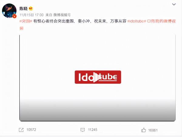 《突圍》結局演員發文:黃志忠情商高、陳曉一語雙關、耿樂反差大 《突圍》結局演員發文:黃志忠情商高、陳曉一語雙關、耿樂反差大