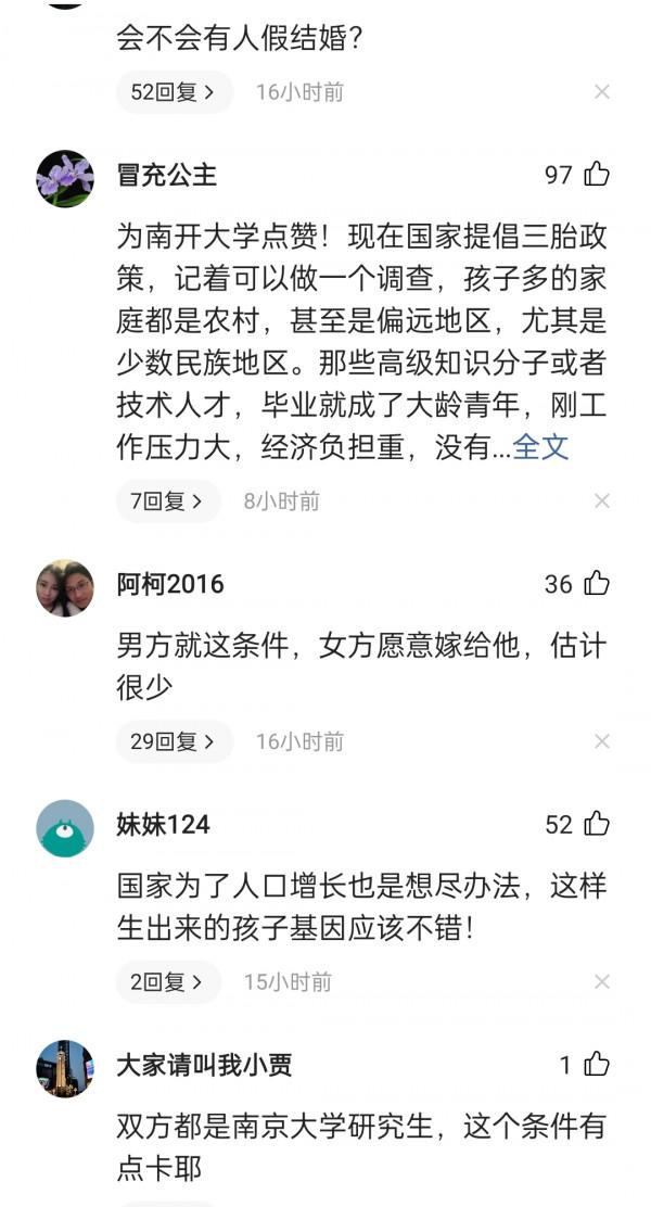 網傳南開大學設立夫妻寢室?校方給出明確回覆,網友不淡定了 網傳南開大學設立夫妻寢室?校方給出明確回覆,網友不淡定了