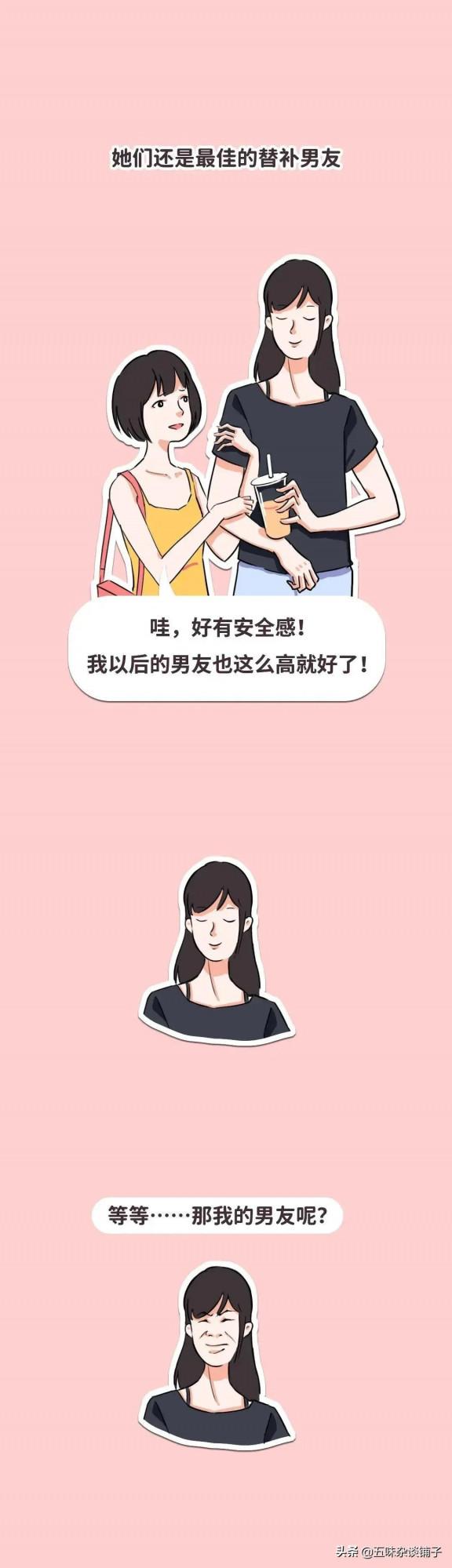 女生長太高，是一種怎樣的體驗？漫畫：高個子女生的“囧境”