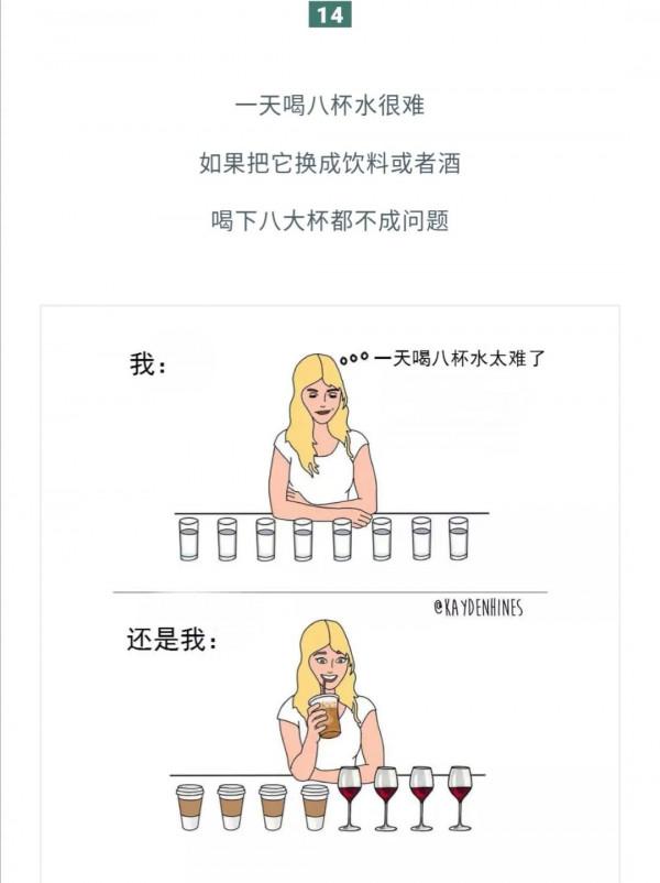 漫畫：真實的生活與想象差距有多大