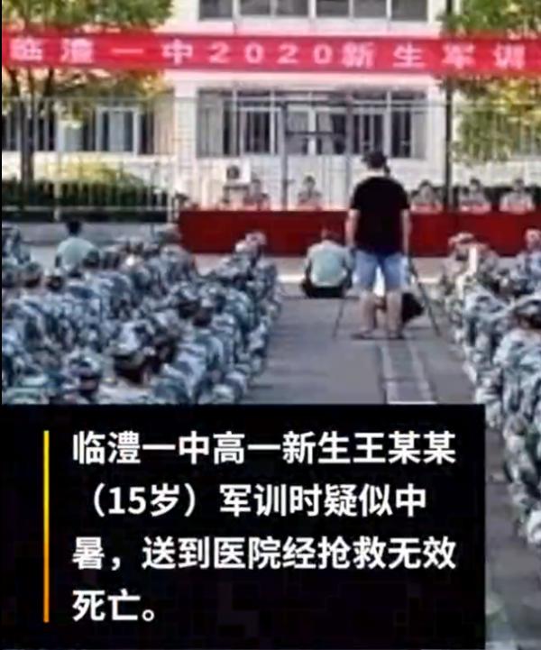 剛開學3天,15歲高一學霸被活活熱死,生死背後是你看不到的真相 剛開學3天,15歲高一學霸被活活熱死,生死背後是你看不到的真相