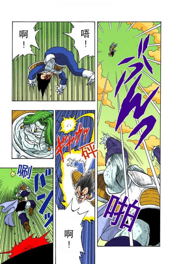 彩色七龍珠漫畫(海南版) 第261-265回 彩色七龍珠漫畫(海南版) 第261-265回