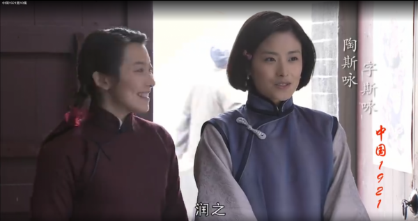 嘗試扮演著名女性的徐百慧塑造的陶斯詠，甚至超過了楊開慧的戲份