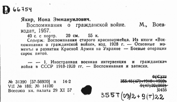 蘇俄紅軍的中國軍團之謎（十六）——首箇中國營的建立者孫富元（上）