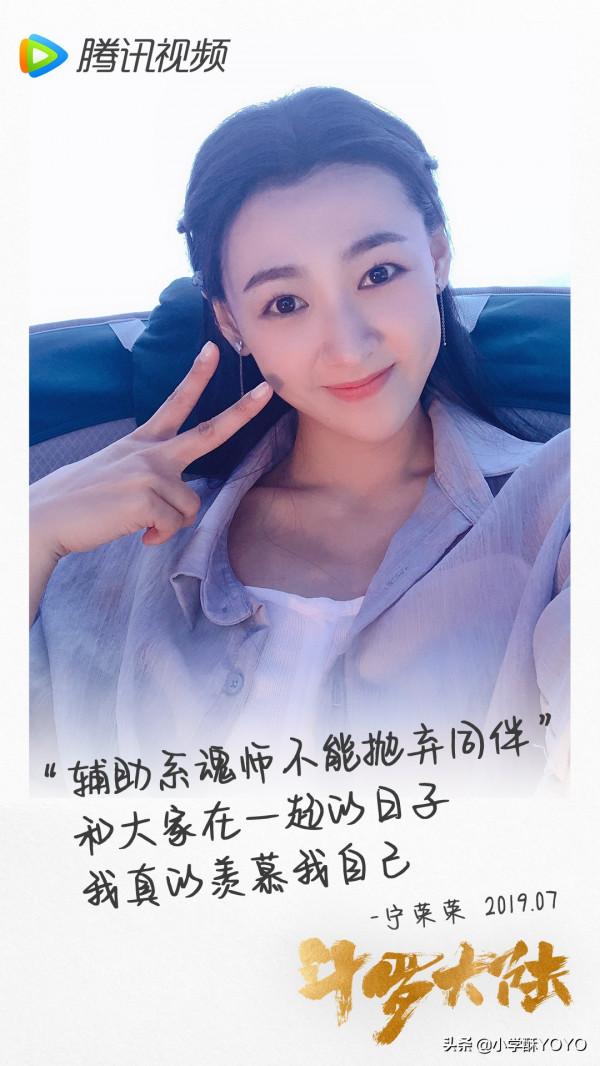 她是《雪中悍刀行》高冷的青鳥，也是《斗羅大陸》可愛的寧榮榮