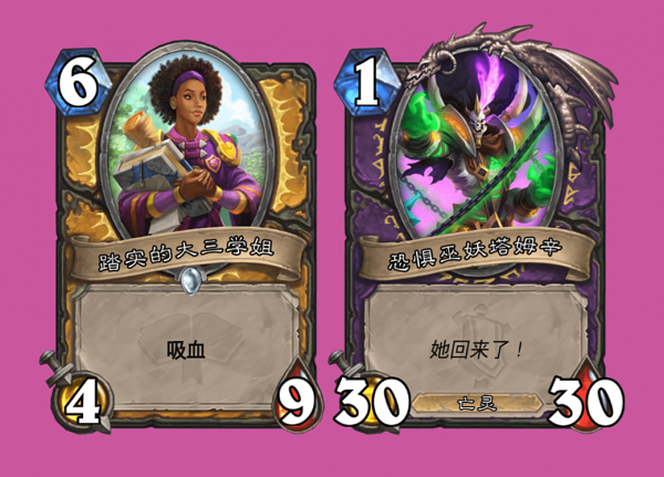 爐石傳說：劇情裡的彩蛋，雷諾和卡扎是龍，大三學姐終成巫妖