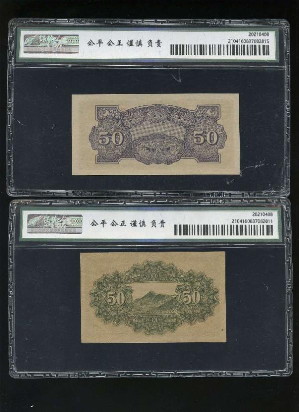 二戰時期一組日佔東南亞各國紙幣欣賞 二戰時期一組日佔東南亞各國紙幣欣賞